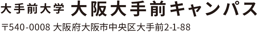 さくら夙川キャンパス  