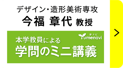 ミニ講義へのリンク