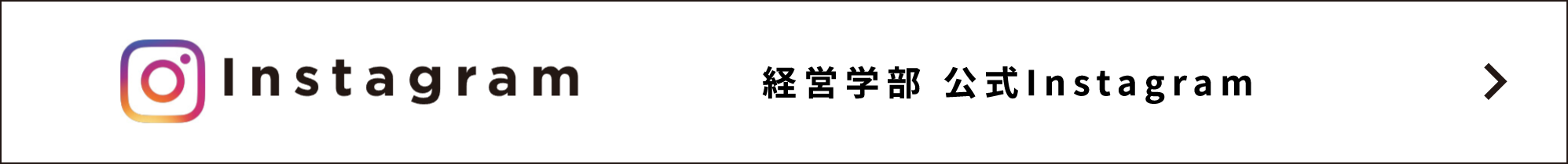 動画で分かりやすく解説！先生が解き明かす新時代の経営学。その魅力、面白さを一挙公開！