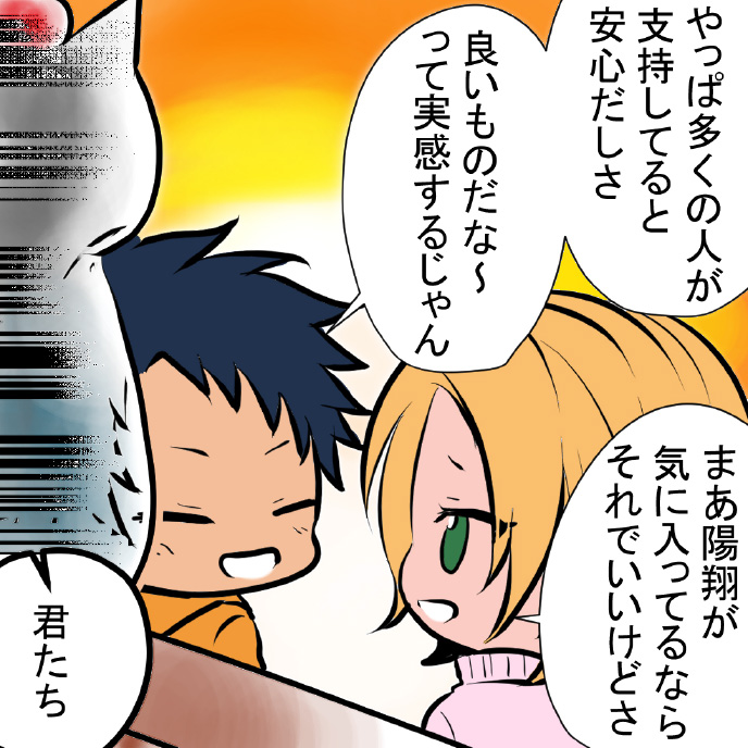 ひらにゃん漫画ページ