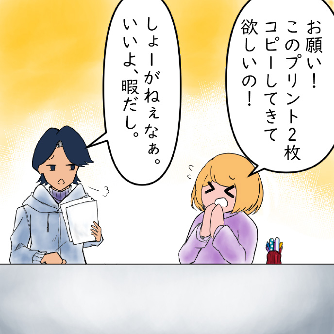 ひらにゃん漫画ページ