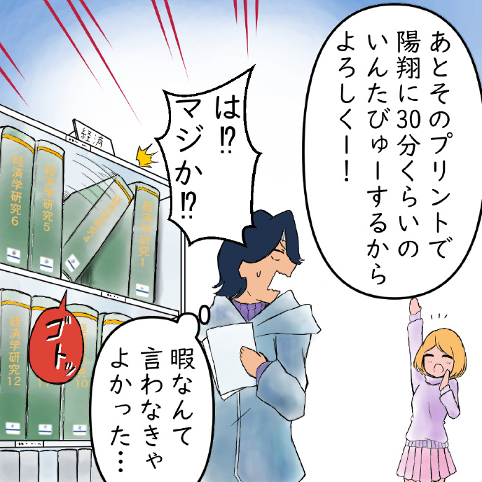 ひらにゃん漫画ページ