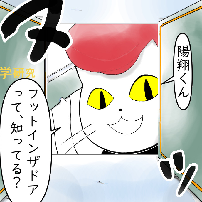 ひらにゃん漫画ページ