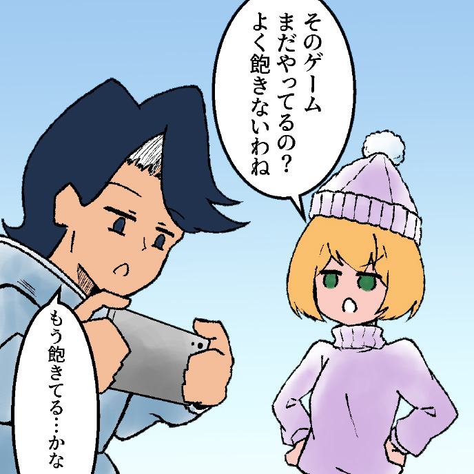 ひらにゃん漫画ページ