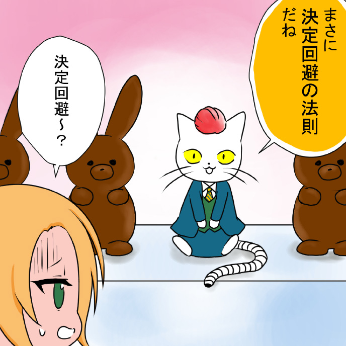 ひらにゃん漫画ページ