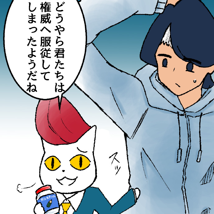 ひらにゃん漫画ページ