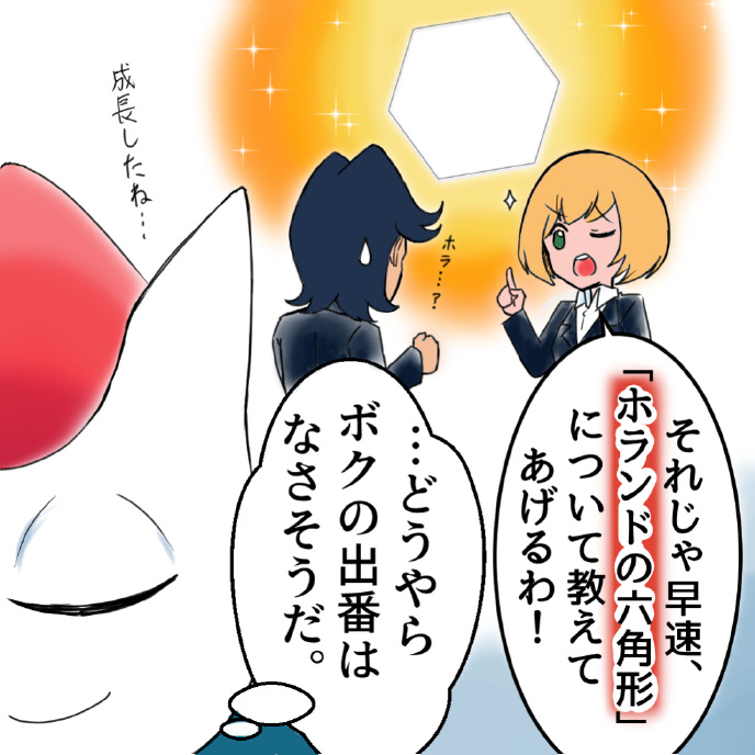 ひらにゃん漫画ページ