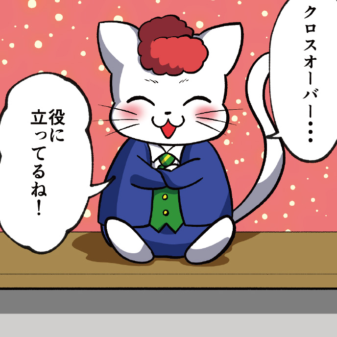 ひらにゃん漫画ページ