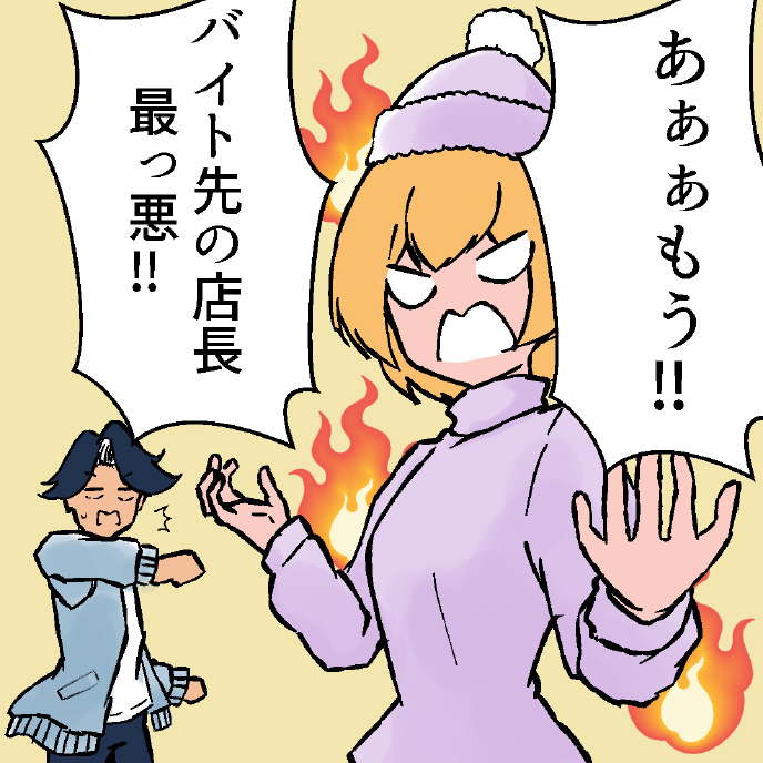 ひらにゃん漫画ページ