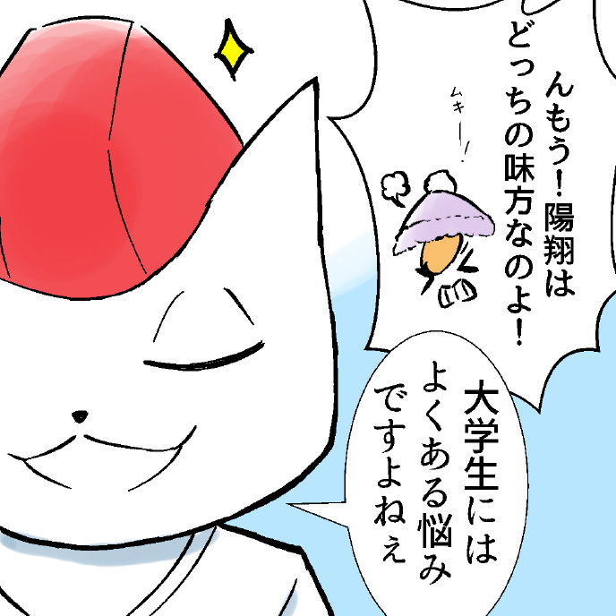 ひらにゃん漫画ページ