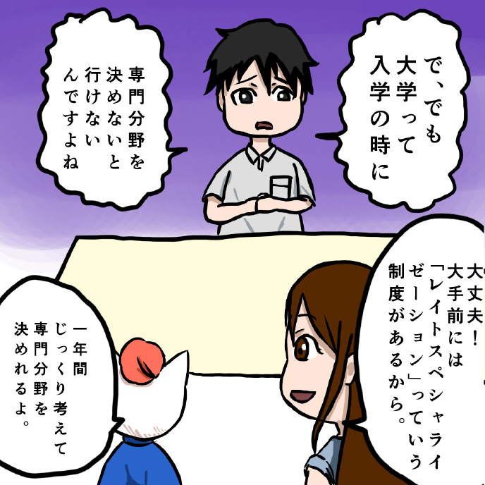 ひらにゃん漫画ページ