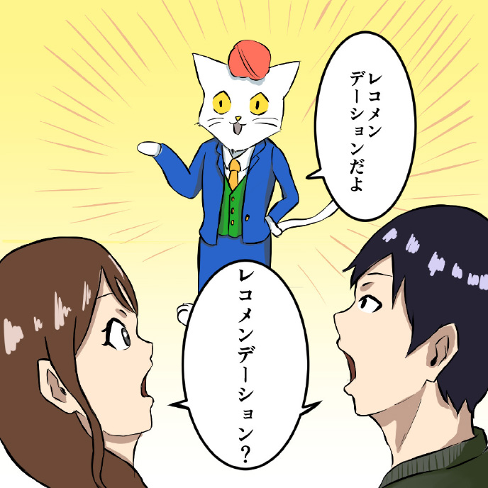 ひらにゃん漫画ページ