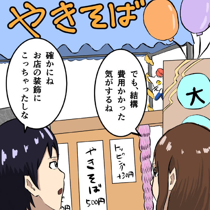 ひらにゃん漫画ページ