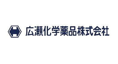 広瀬化学薬品株式会社