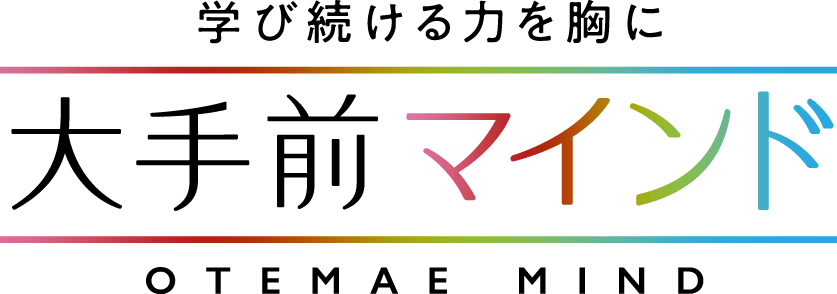 自分らしく働き、活躍する卒業生たち