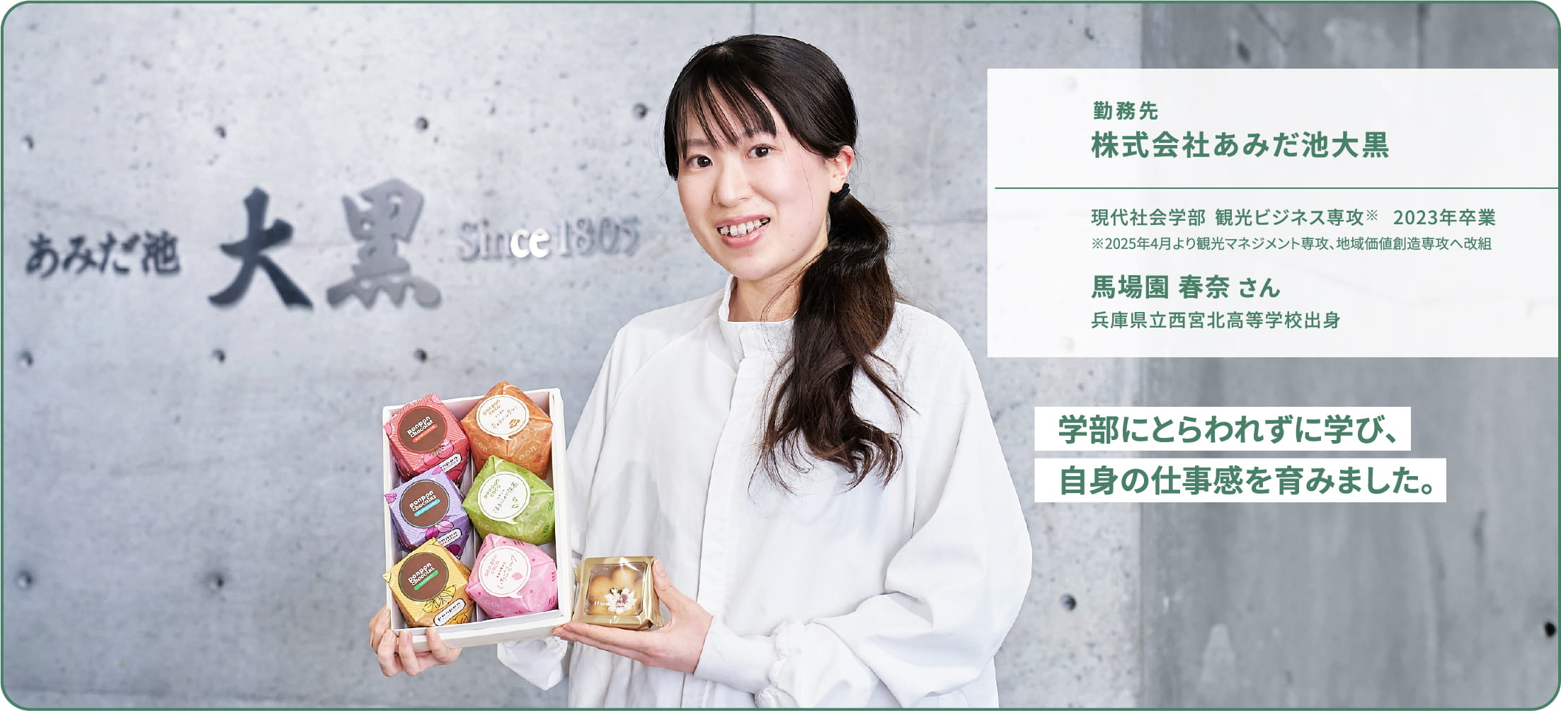 馬場園 春奈さんイメージ01