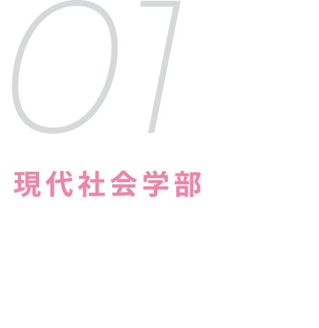 学び続ける力を胸に大手前マインド