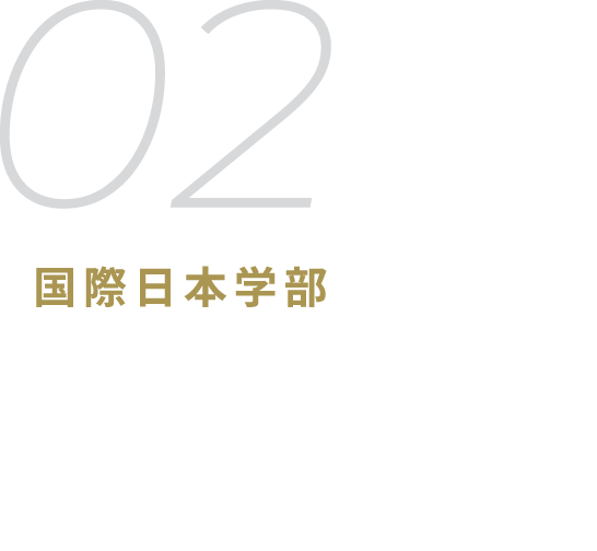 学び続ける力を胸に大手前マインド