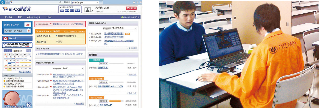 el-Campus総合学修システムイメージ
