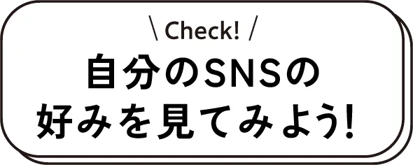 カンタン診断で自分と向き合おう！