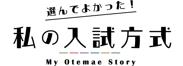 ワクワクの正体を探せ！ワクワク人集合！