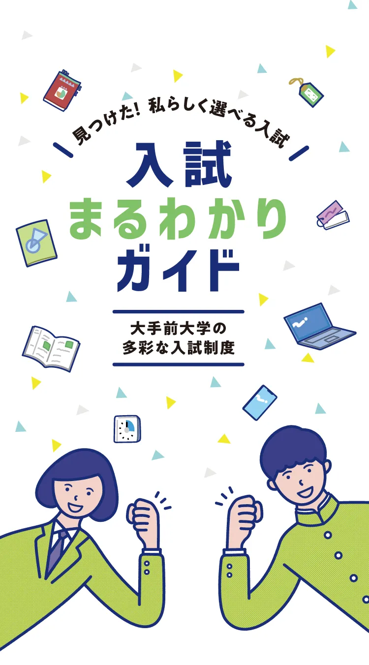 感性とテクノロジーが融合する、新時代の情報学部誕生！2027年4月開設予定〈仮称・設置構想中〉