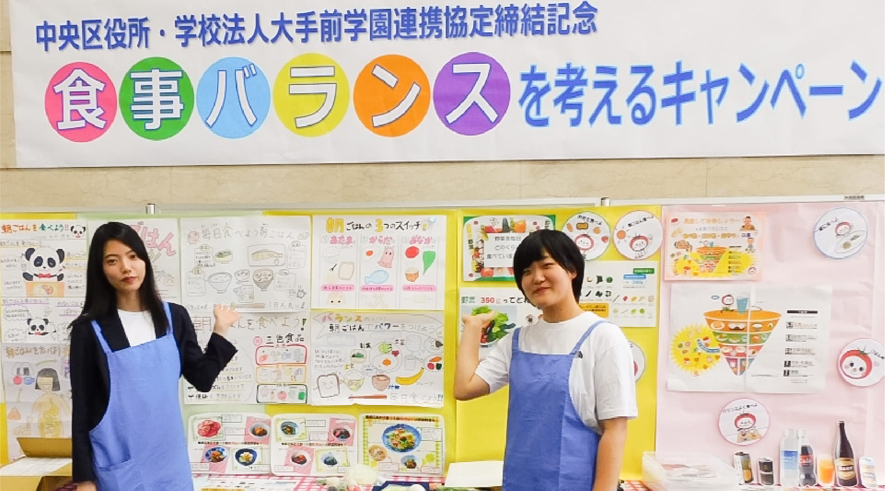 大阪の食と栄養の発展をここから！ 中央区と「食事バランスを考えるキャンペーン」。