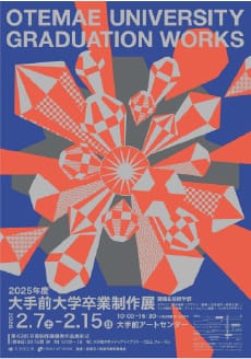 第43回  建築&芸術学部 卒業制作展 ブックイメージ