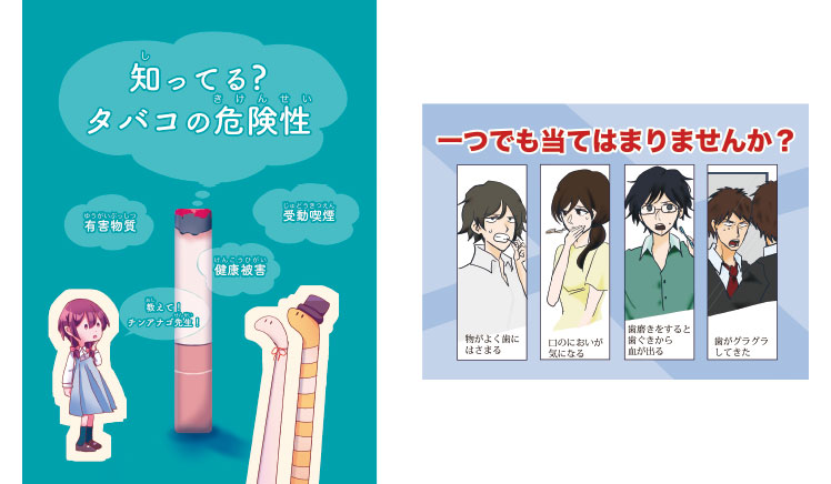 マンガゼミ×西宮市保健所健康啓蒙冊子を制作イメージ