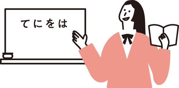 日本語教師イメージ