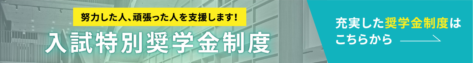 努力した人、頑張った人を支援します！努力した人、頑張った人を支援します！