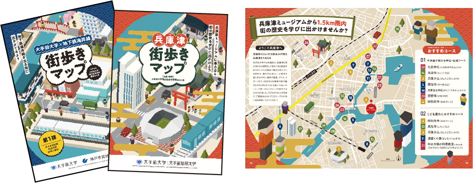 神戸市営地下鉄 海岸線 街歩きマップ／兵庫津 街歩きマップ