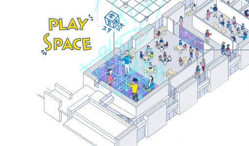 プレイスペース