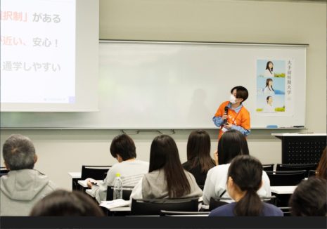 【E棟1階 E102・103教室】 学科説明会 