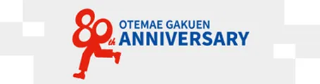 大手前大学80周年記念サイト