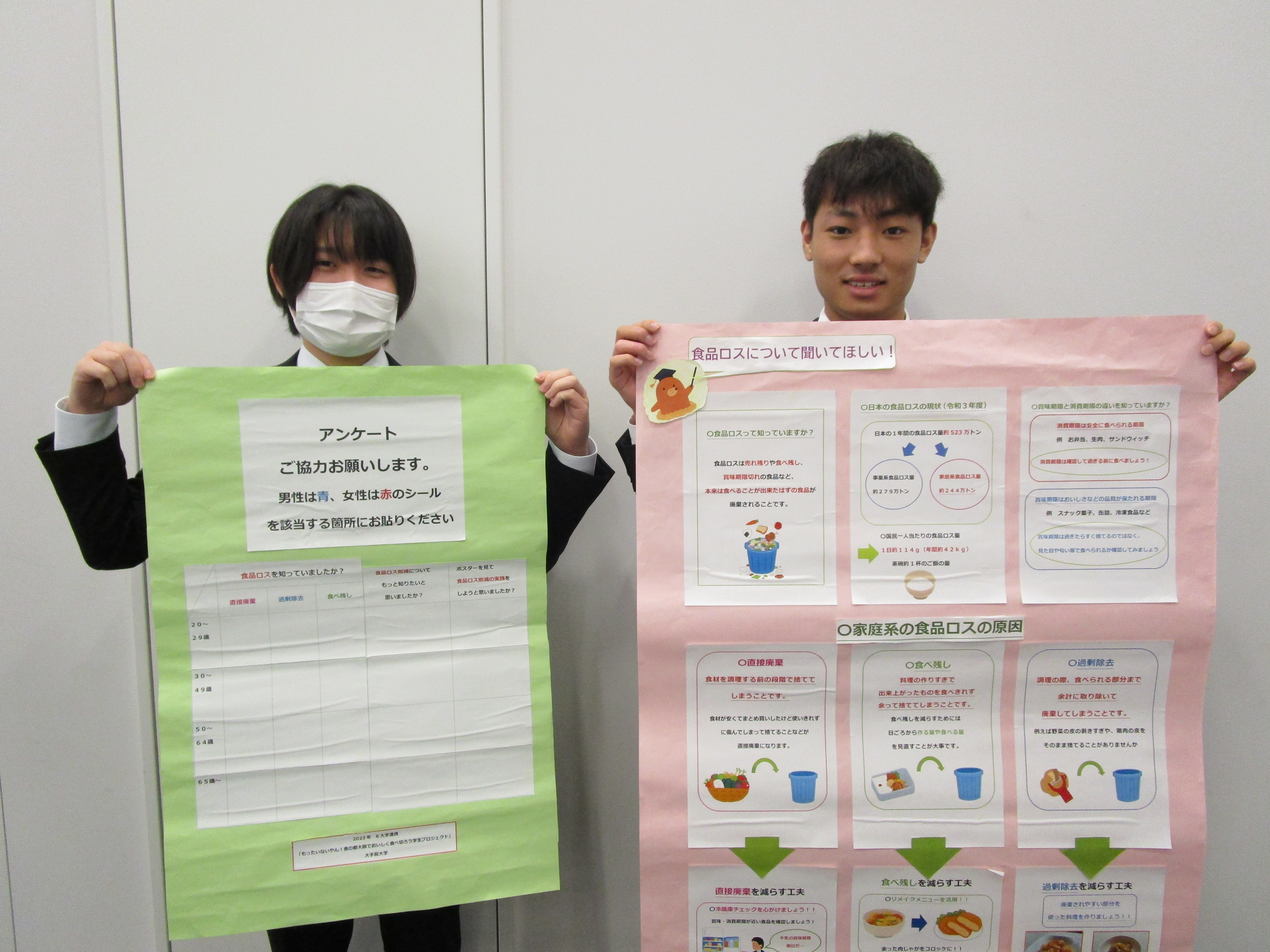 大西ゼミ2名の学生