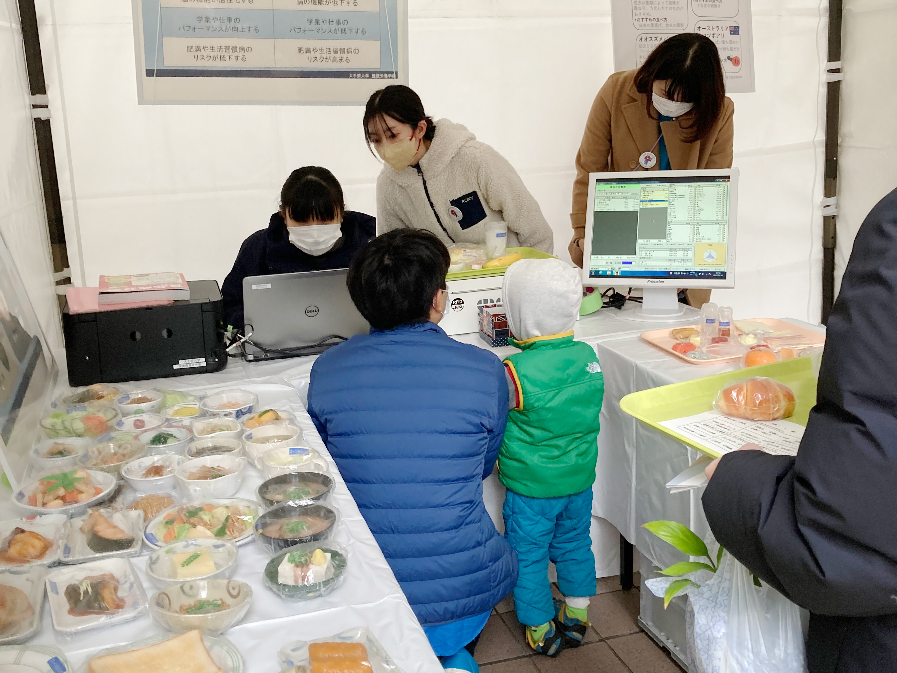 来場者食事バランスチェック