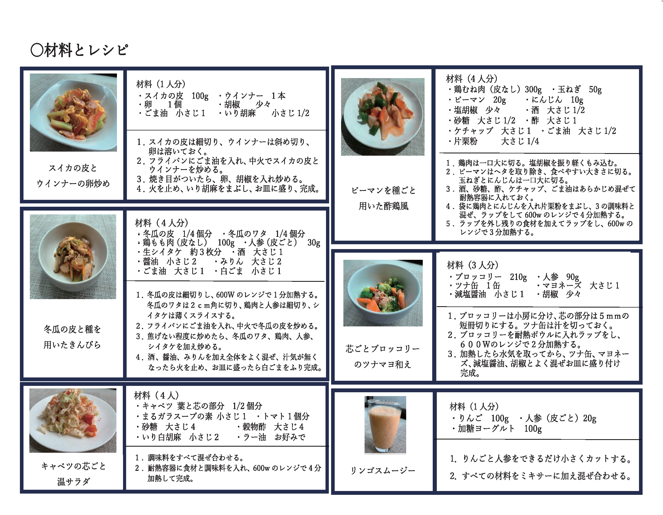 リーフレット裏