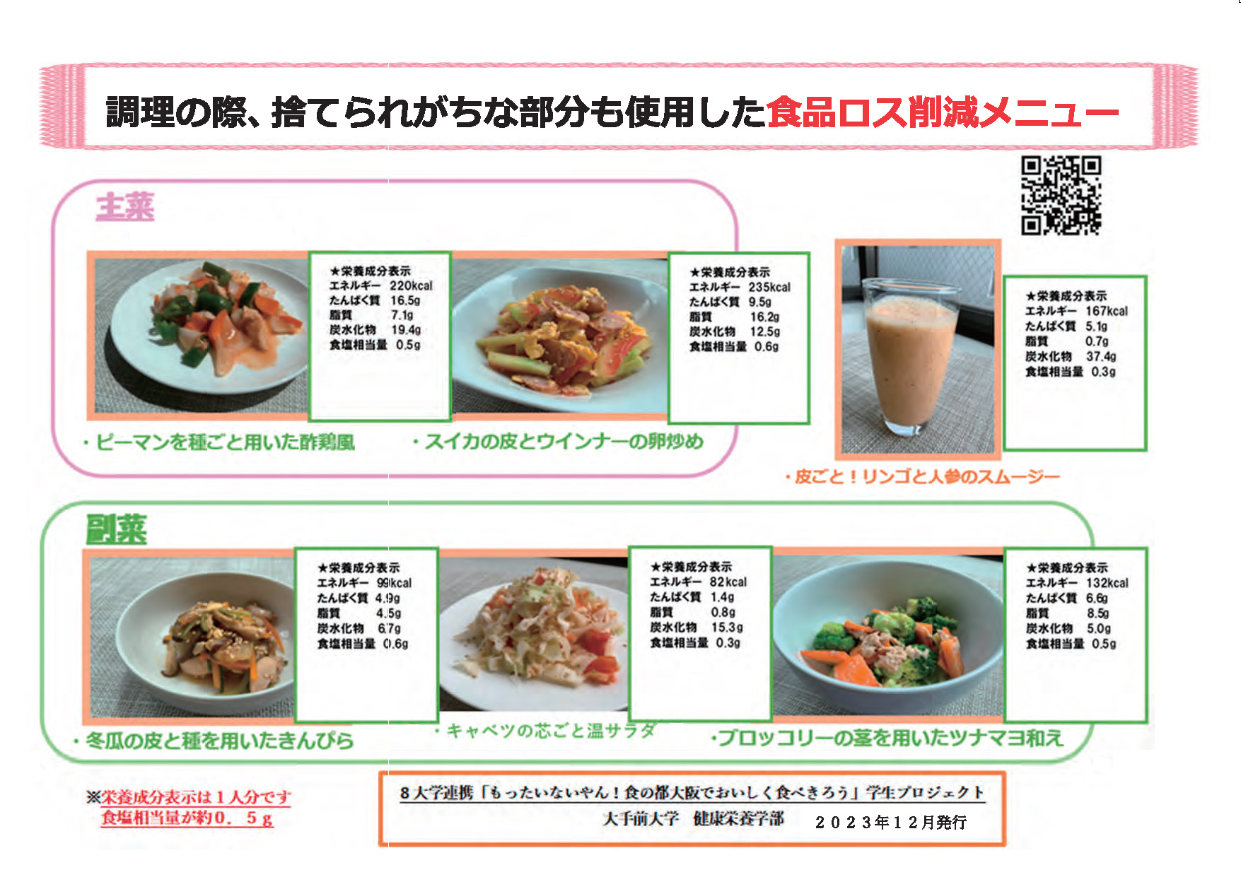 リーフレット表