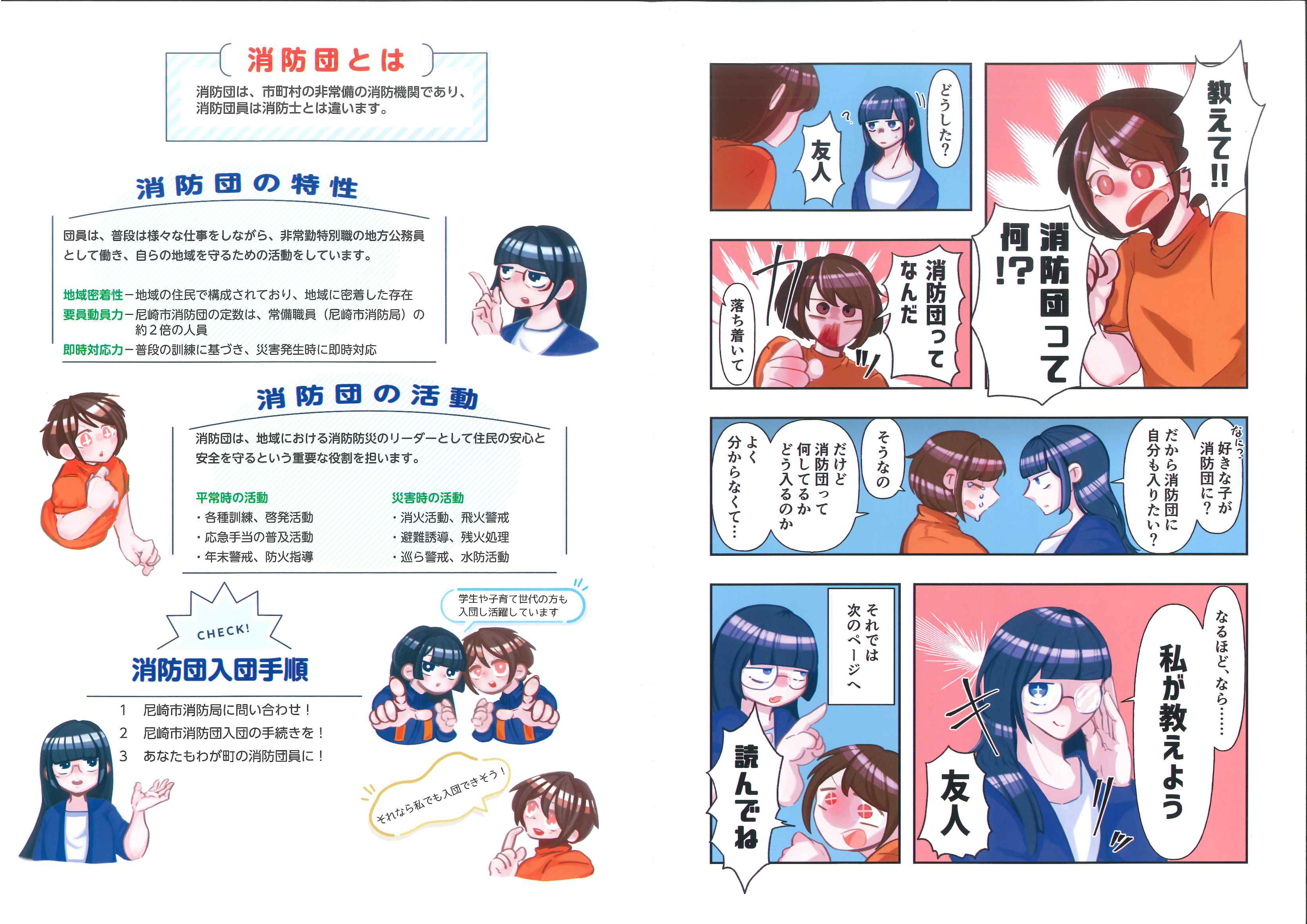 リーフレット (内側)