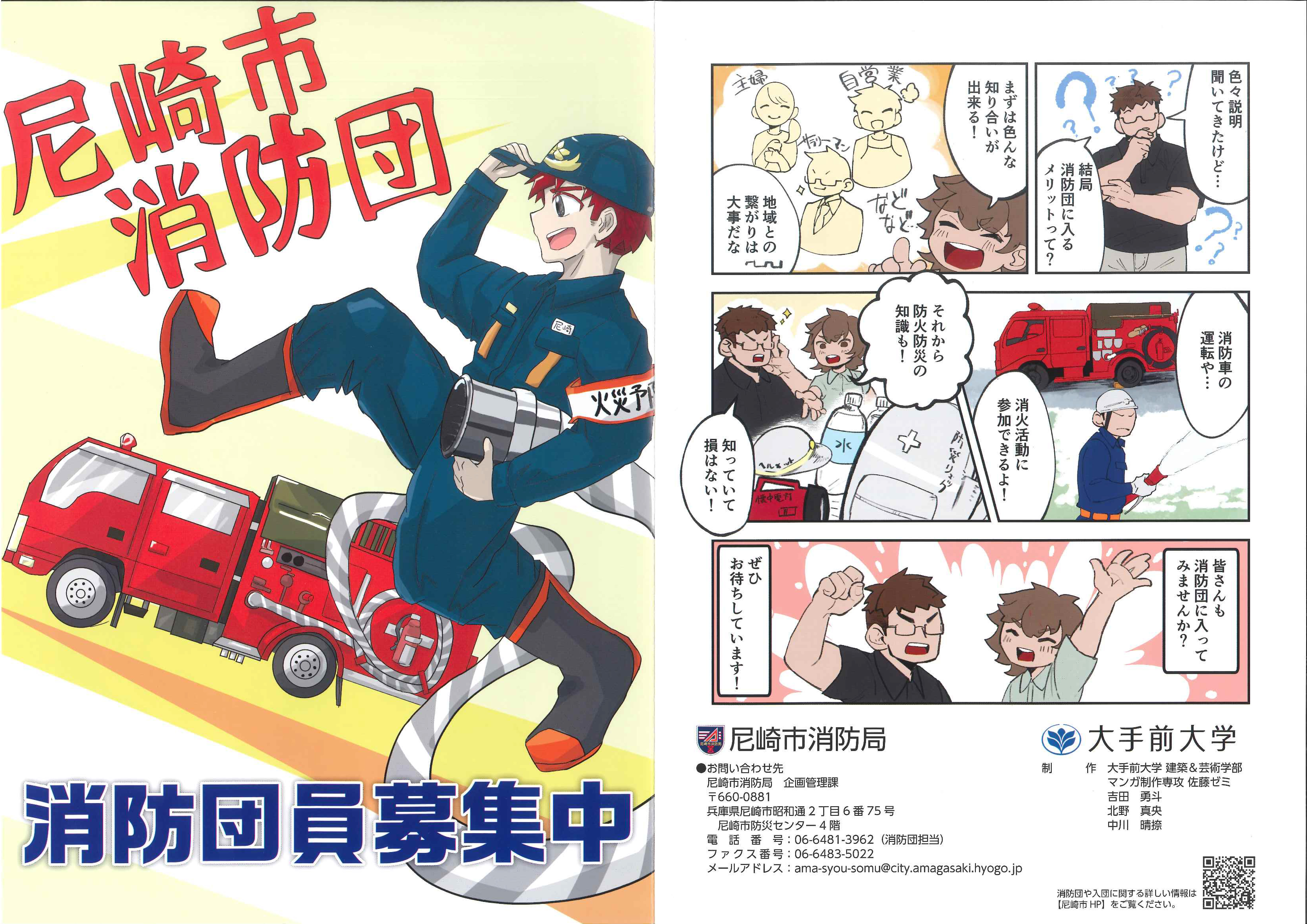 リーフレット(表紙・裏表紙)