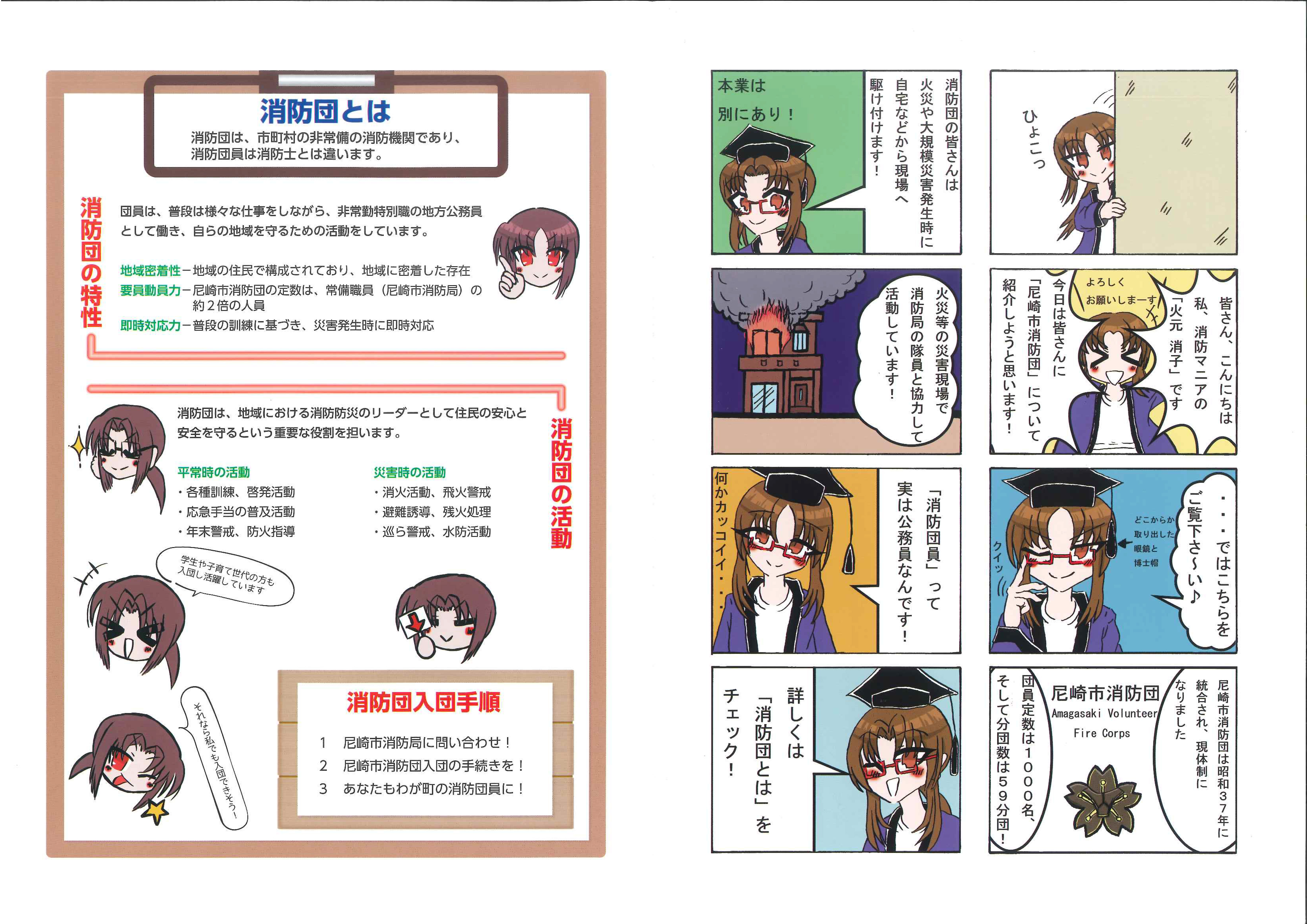 リーフレット(内側)