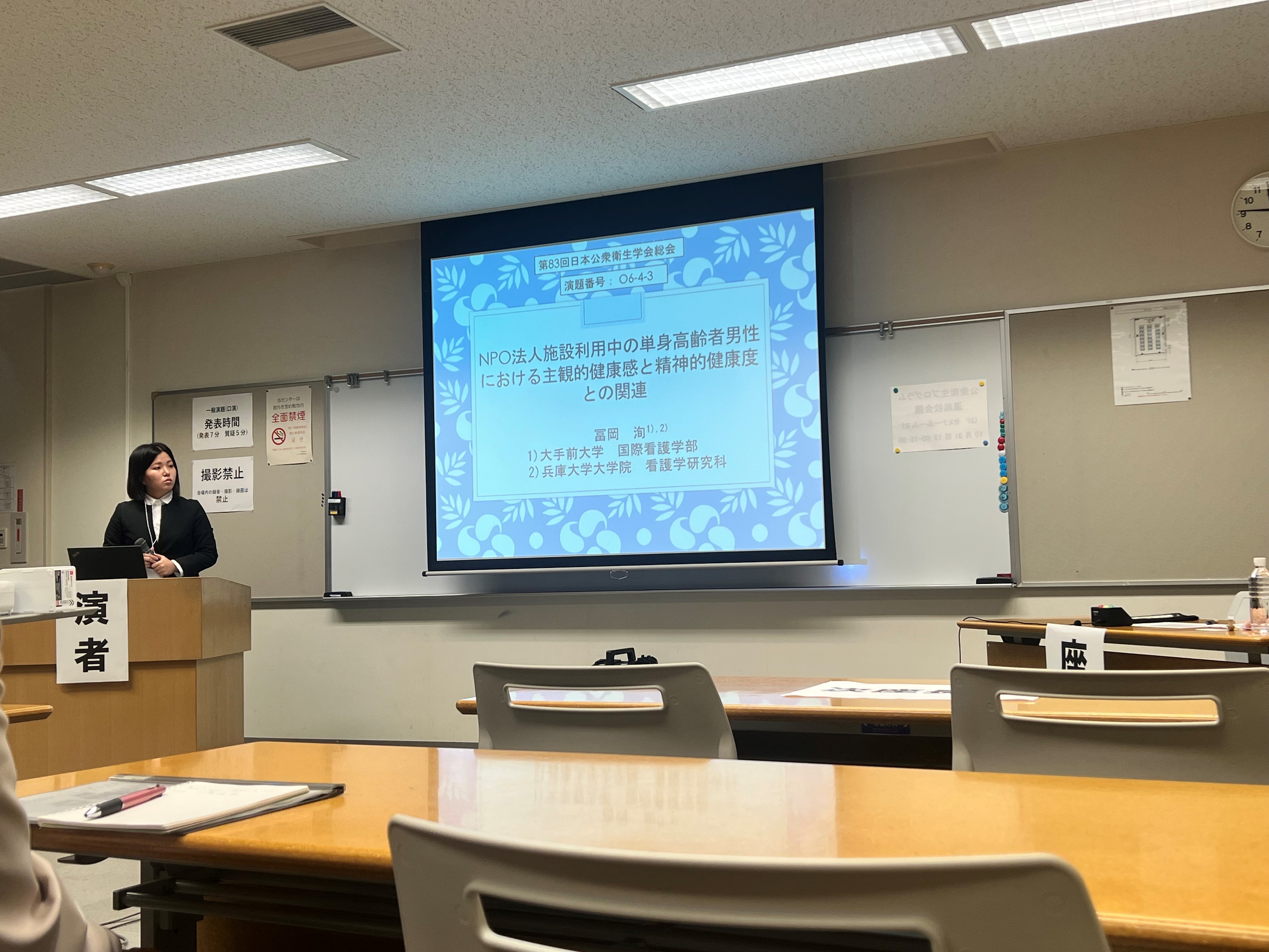 一般演題 発表の様子