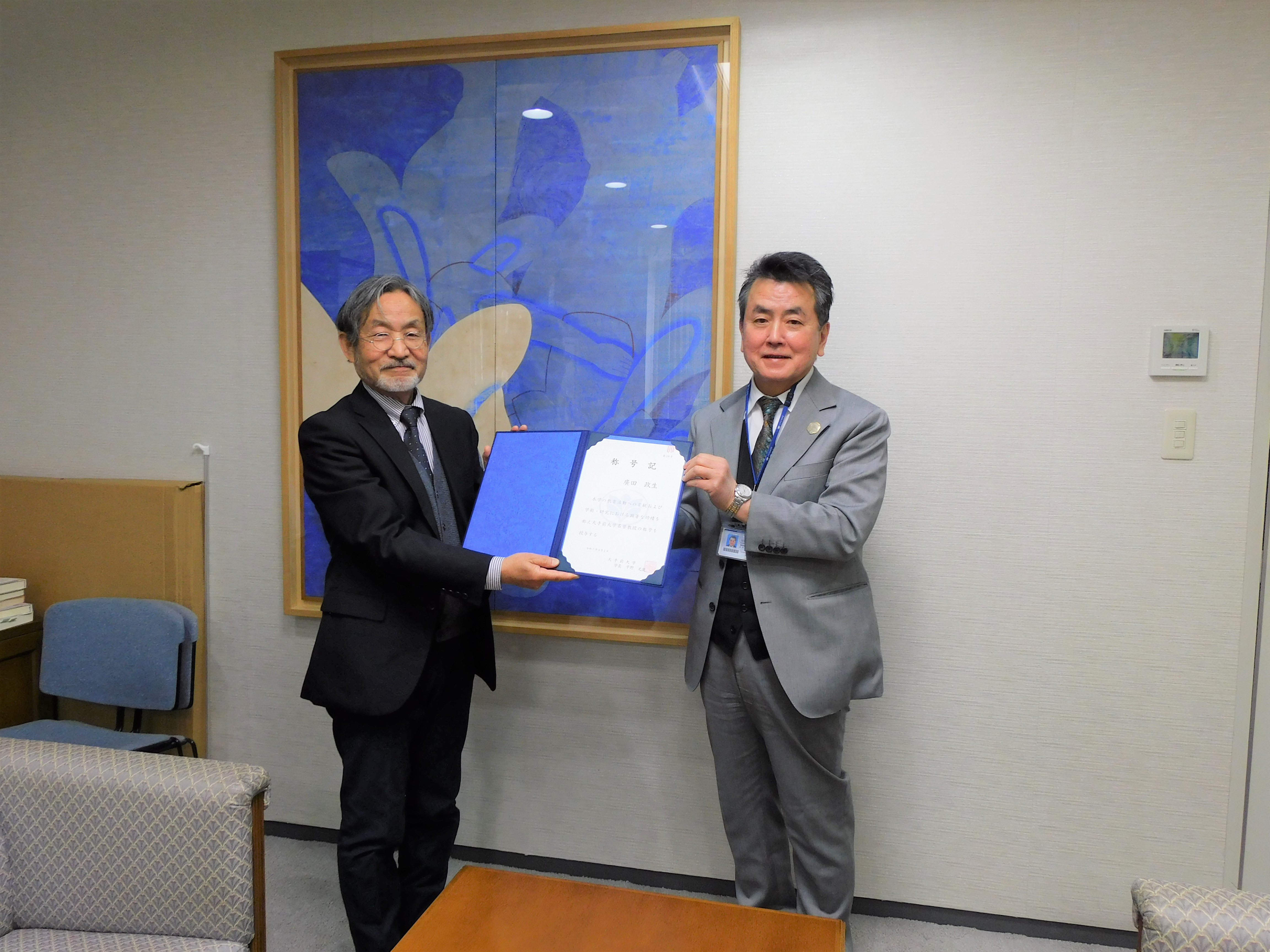 廣田教授(左)と平野学長(右)