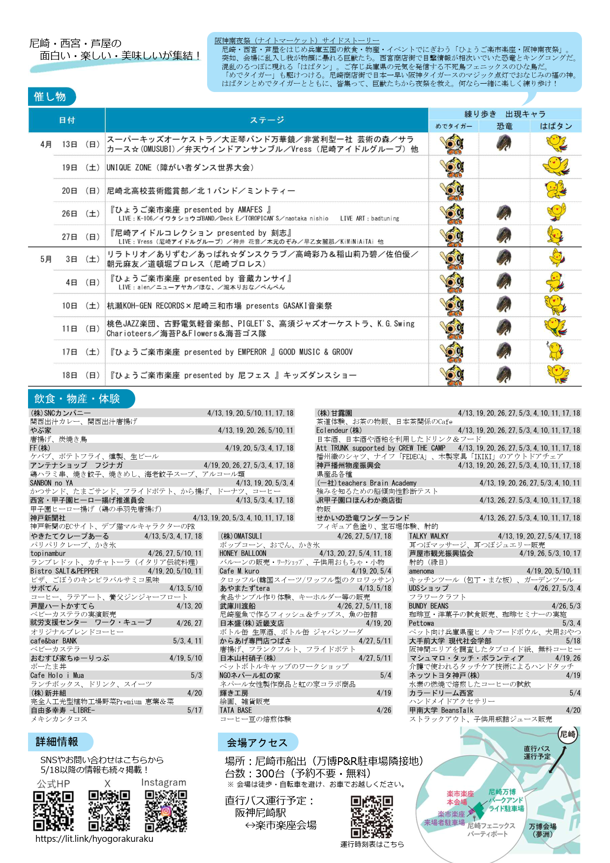 チラシ裏