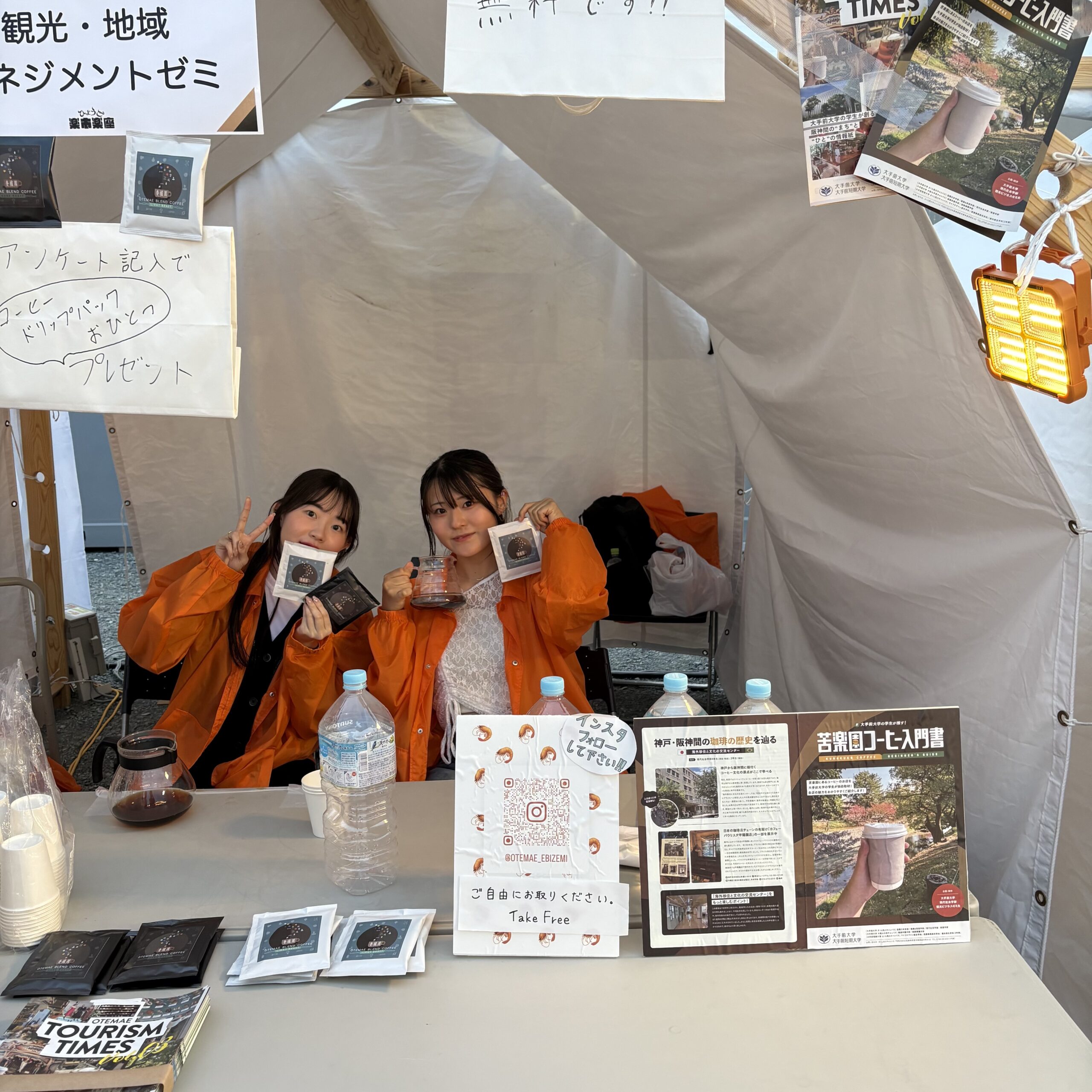 楽市楽座ブース