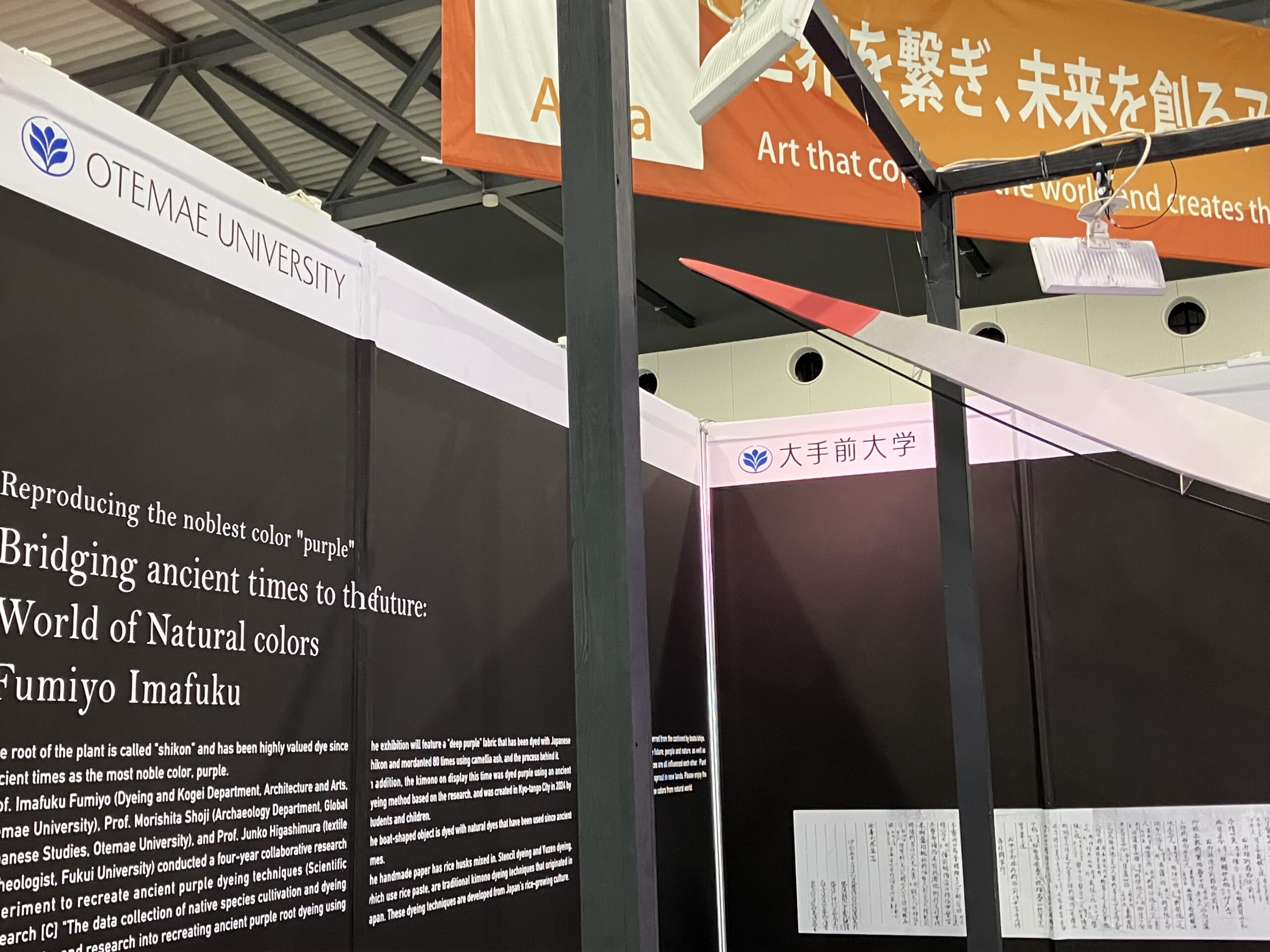 展示会場