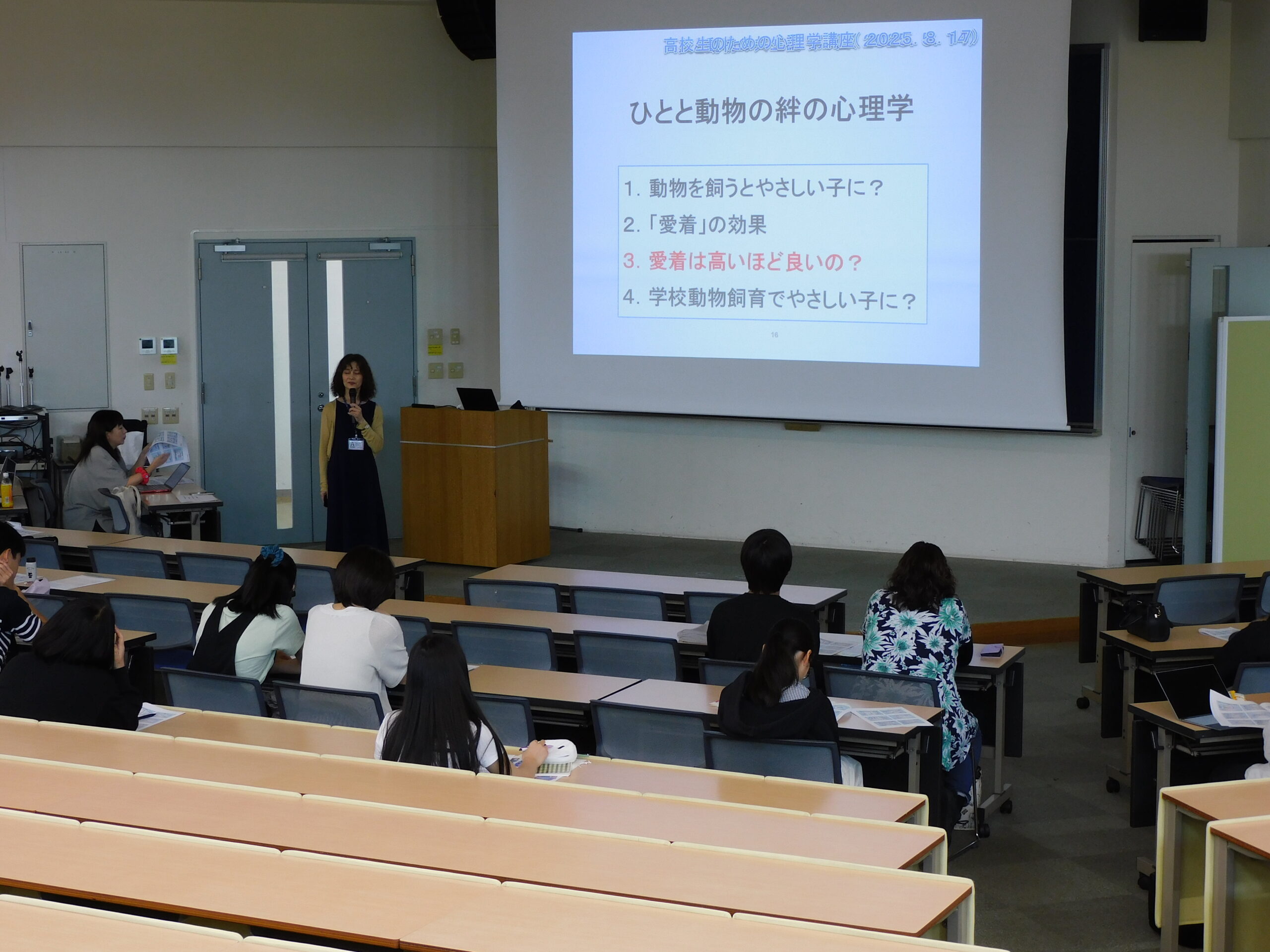 大手前大学 中島教授