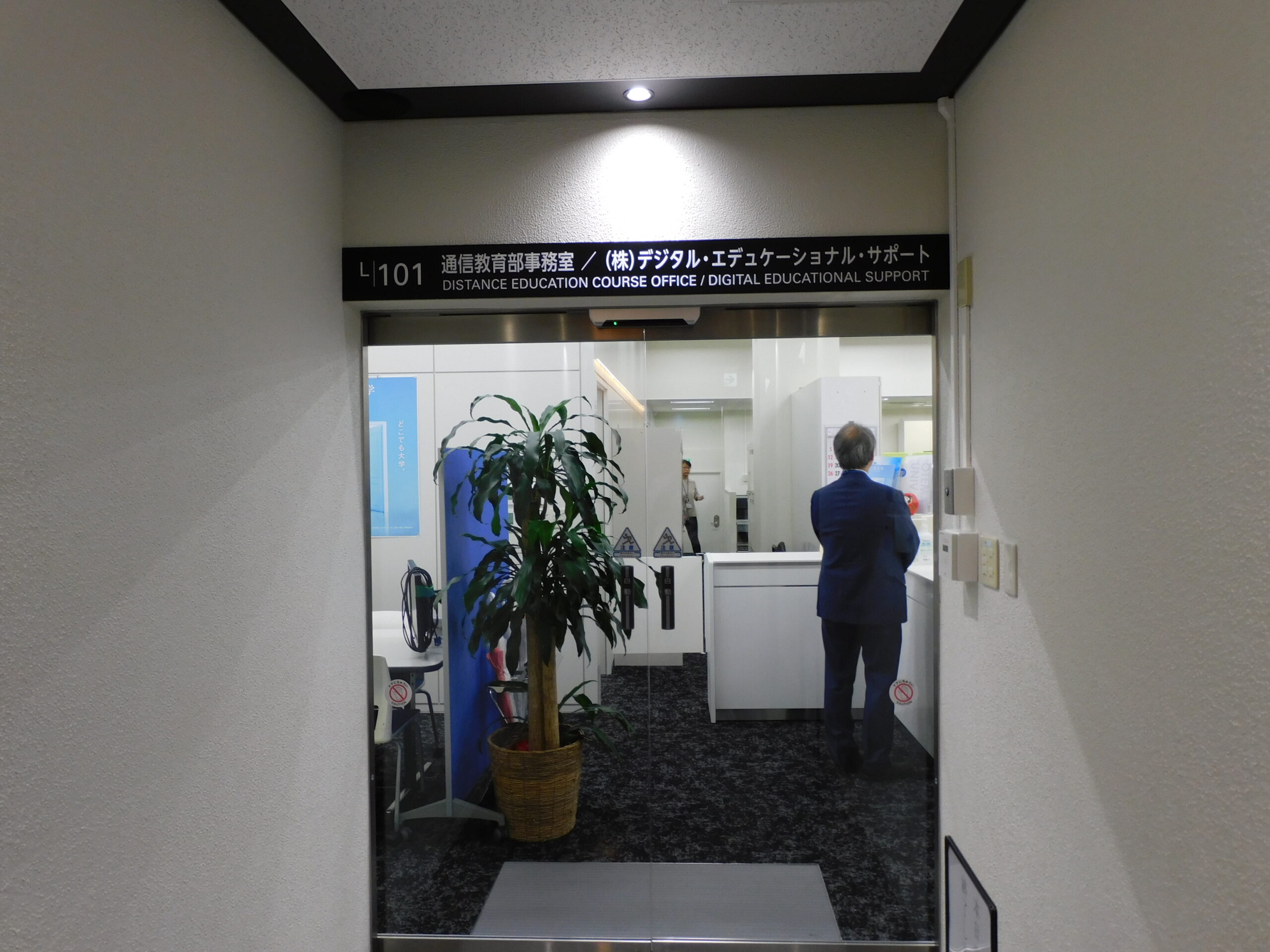 新事務所入り口