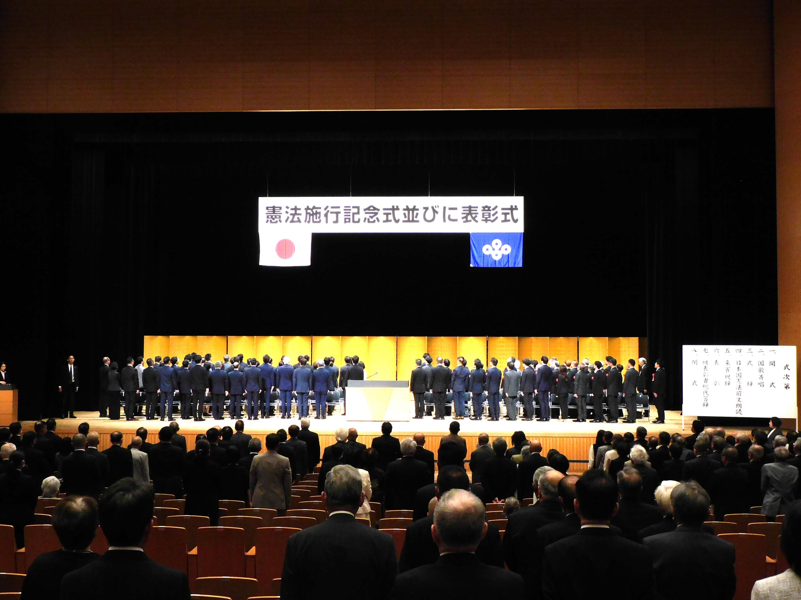 開場全体
